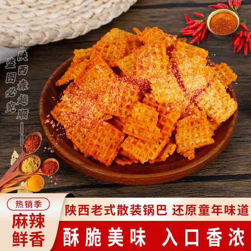蜗妞牛锅巴陕西香辣麻辣老式锅巴