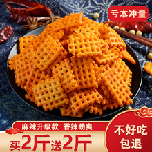 陕西老式 营养美味粗粮 锅巴香辣孜然牛肉味大袋怀旧休闲零食袋装