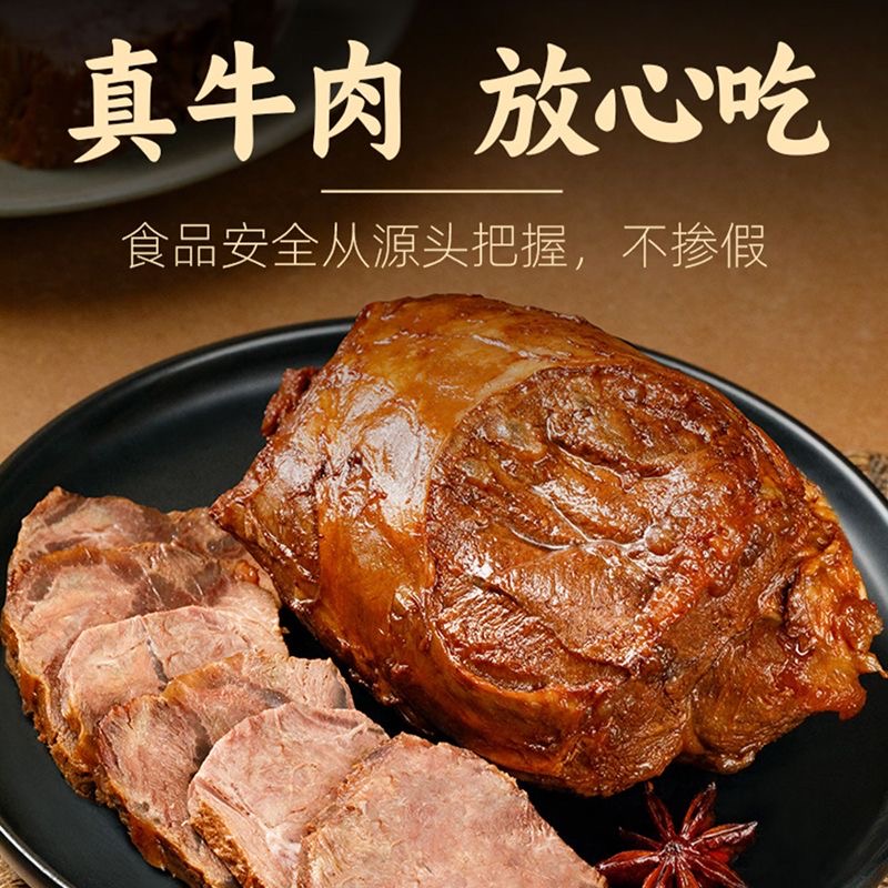 高品质酱牛肉即食下酒菜熟食腱子肉卤牛肉健身代餐轻食特产 水产肉类/新鲜蔬果/熟食 卤牛肉/牛肉类熟食 原图主图