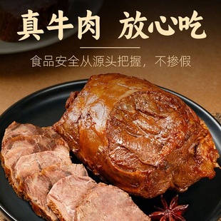 高品质酱牛肉即食下酒菜熟食腱子肉卤牛肉健身代餐轻食特产