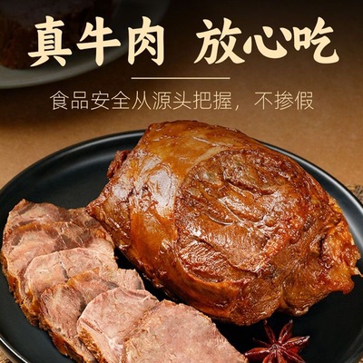 天香坊高品质酱牛肉买2送1