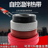 工业级伴热带 消防管道防冻电伴热带自限温伴热带解冻带 阻燃防爆