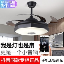 北欧带蓝牙音响风扇灯吊灯一体客厅现代简约餐厅卧室隐形吊扇灯
