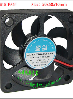 皇冠旺铺 DC直流 5010 5V 双滚珠轴承 5CM散热风扇