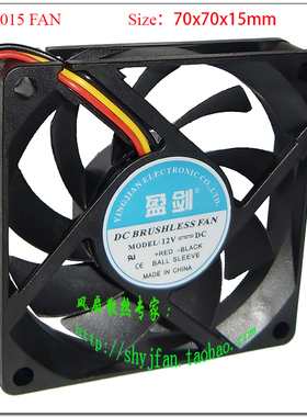 DC直流 7015 12V 含油轴承 7CM散热风扇/机箱风扇/CPU风扇