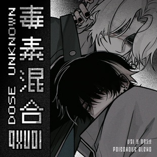 「毒素混合第一弹」立牌&徽章&挂件&色纸  QXU01周边
