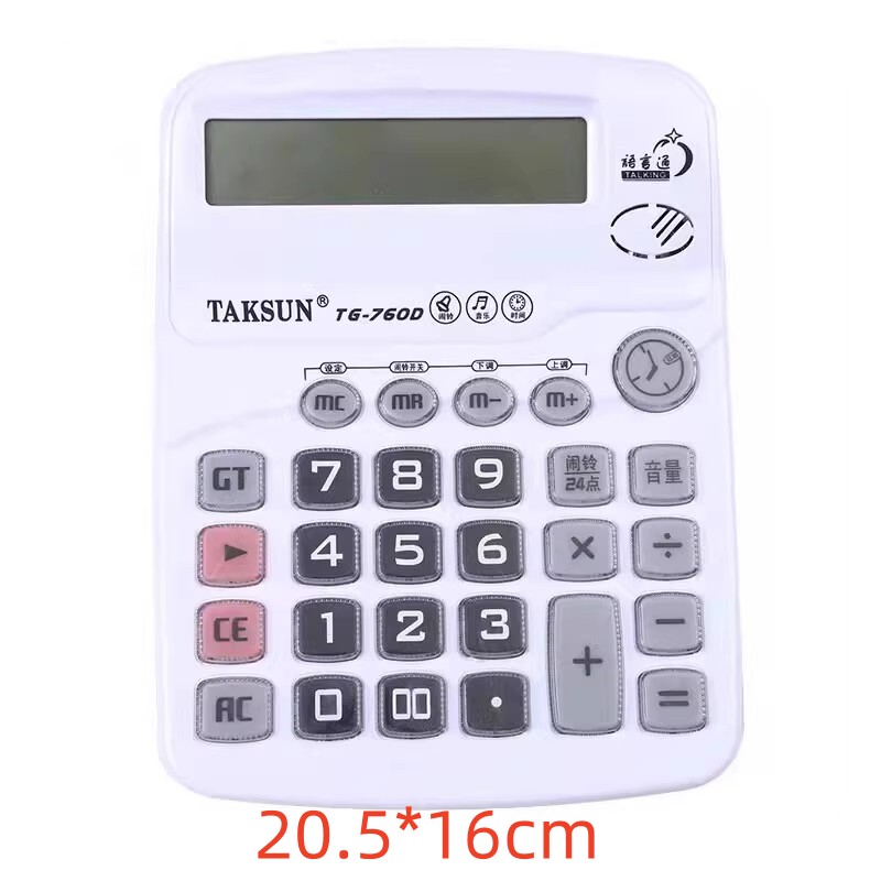 计算器大号德信TG760D多功能万年历时钟闹铃电子琴账务办公计算