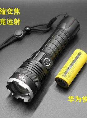 猎霸王M72强光手电筒变焦充电