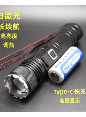 派力德 K167手电筒超亮远射26650家用USB长续航户外防水便携调焦