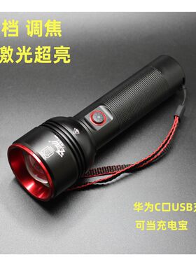 猎霸王单一档白激光强光手电筒
