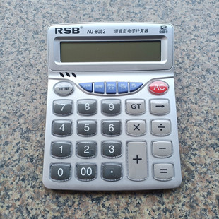荣仕宝8052语音计算器大屏幕大水晶按键大号台式办公商务财会老人