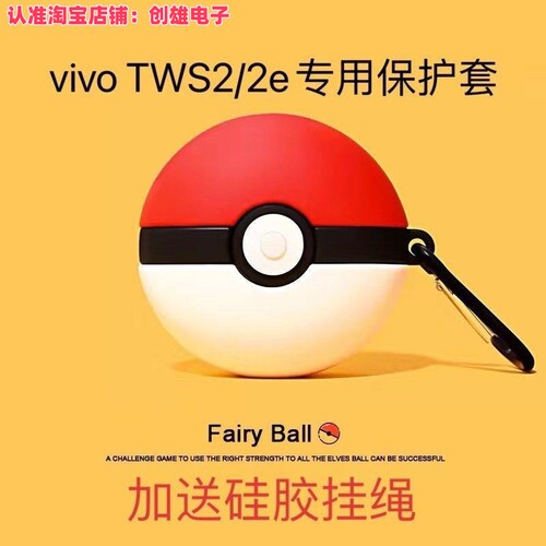 适用于vivotws2专用保护套tws2e保护壳vivo无线蓝牙耳机壳硅胶套