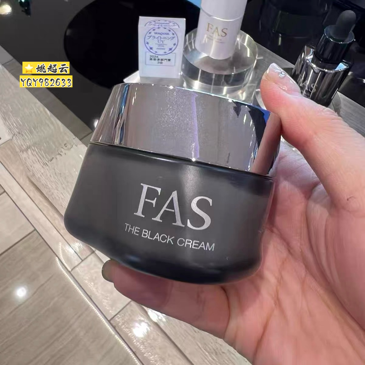 日本专柜FAS黑米发酵精华面霜