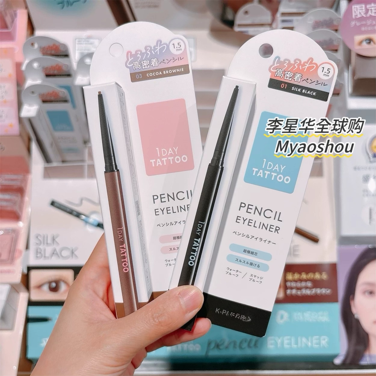 日本K-Pale1dayTAOO眼线胶笔