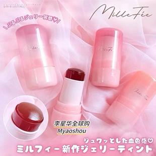 日本MILLEFEE 2024新品果冻腮红膏唇颊两用提升气色自然持久