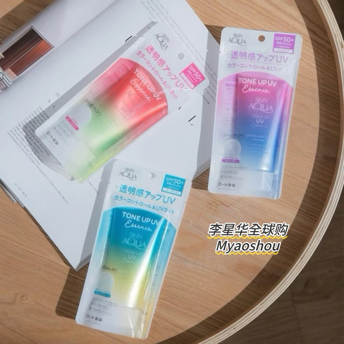 日本乐敦skin aqua彩虹防晒霜清爽保湿润色隔离霜妆前乳