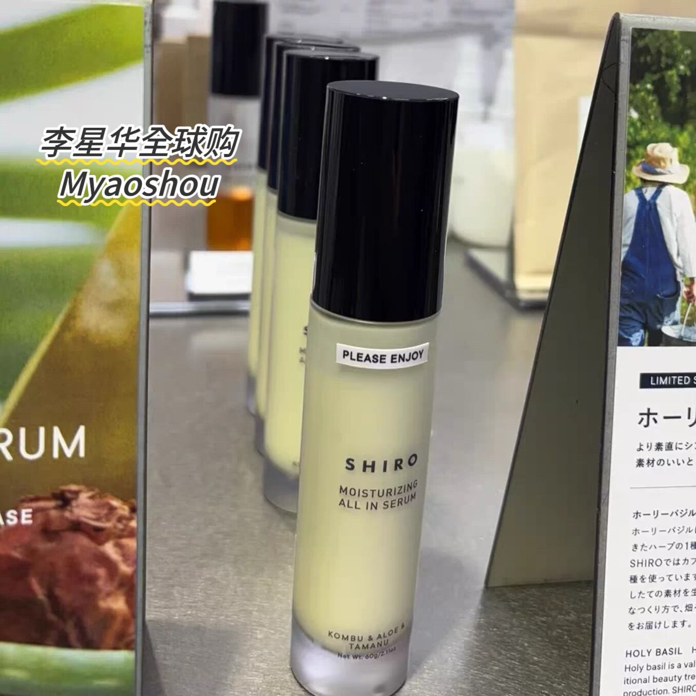 日本北海道shiro昆布芦荟琼崖海棠保湿滋润肌肤精华乳60g