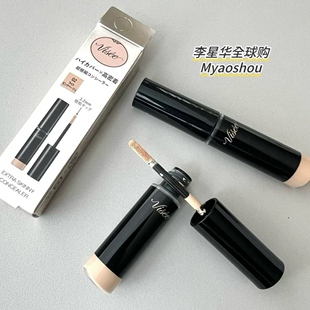 日本高丝VISEE持久遮瑕液膏笔遮盖脸部斑点痘印黑眼圈泪沟提亮