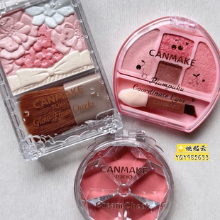 日本canmake井田26年春季限定花瓣腮红膏19 25卧蚕眼影06润唇膏04