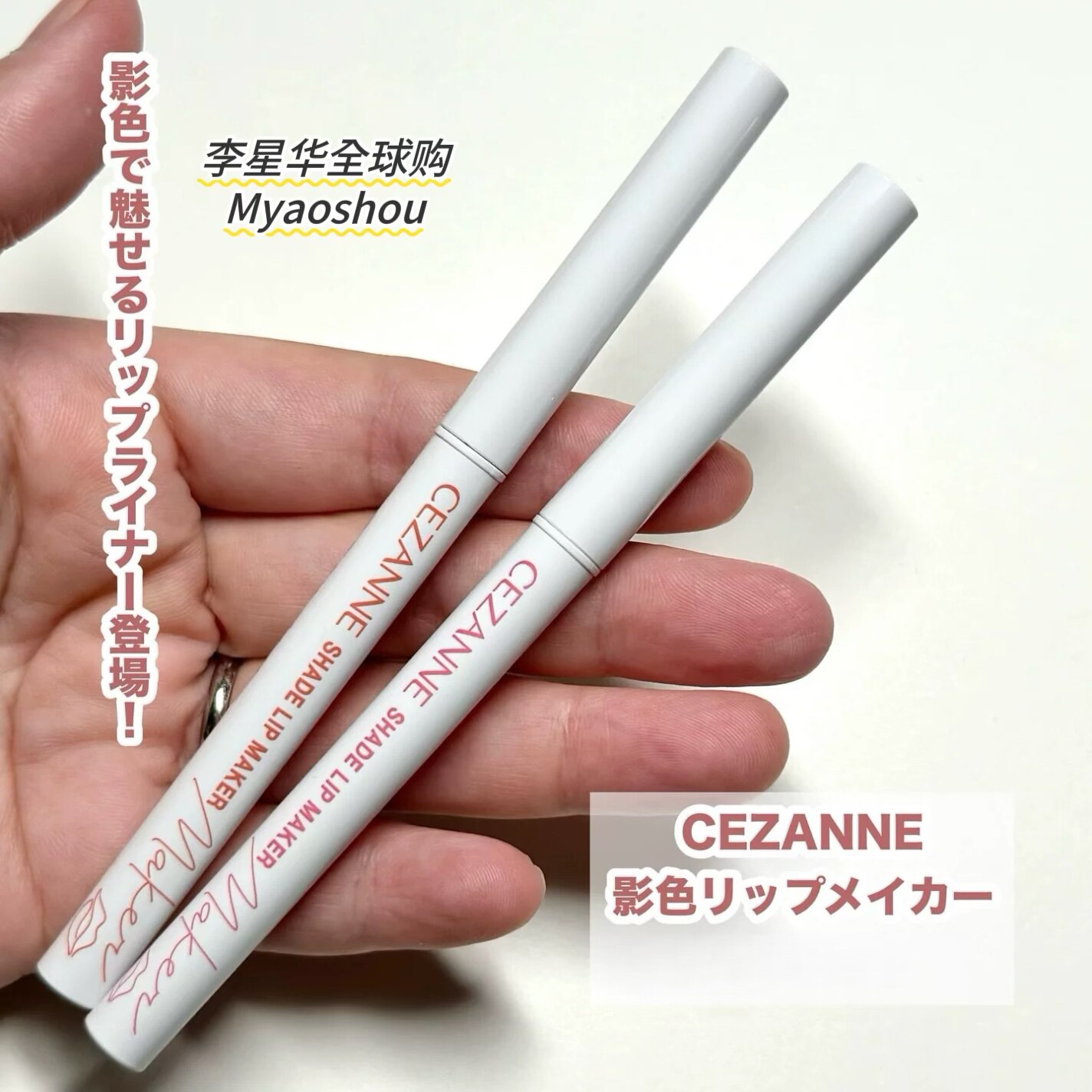 保税!日本CEZA倩丽倩诗