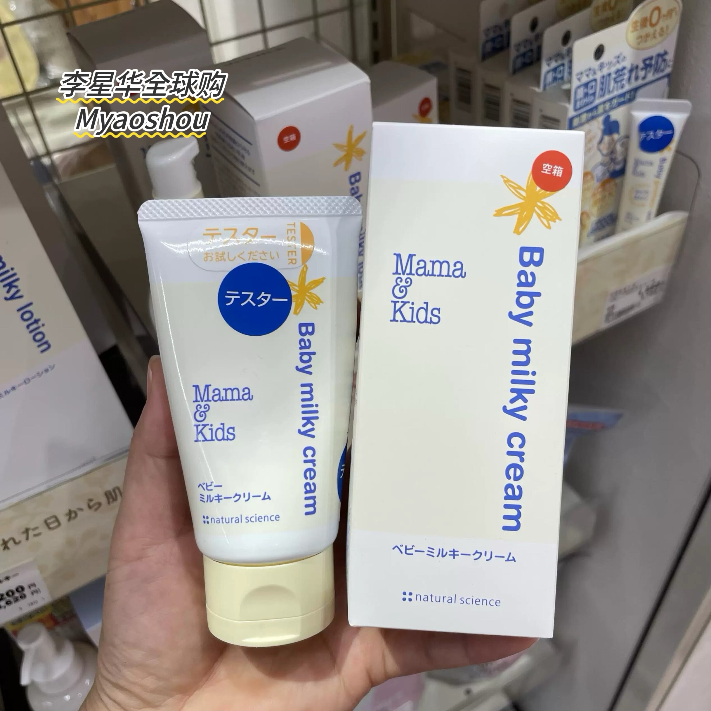 日本Mamakids大人亲子婴幼儿保湿护肤乳霜油沐浴露防晒口水疹膏