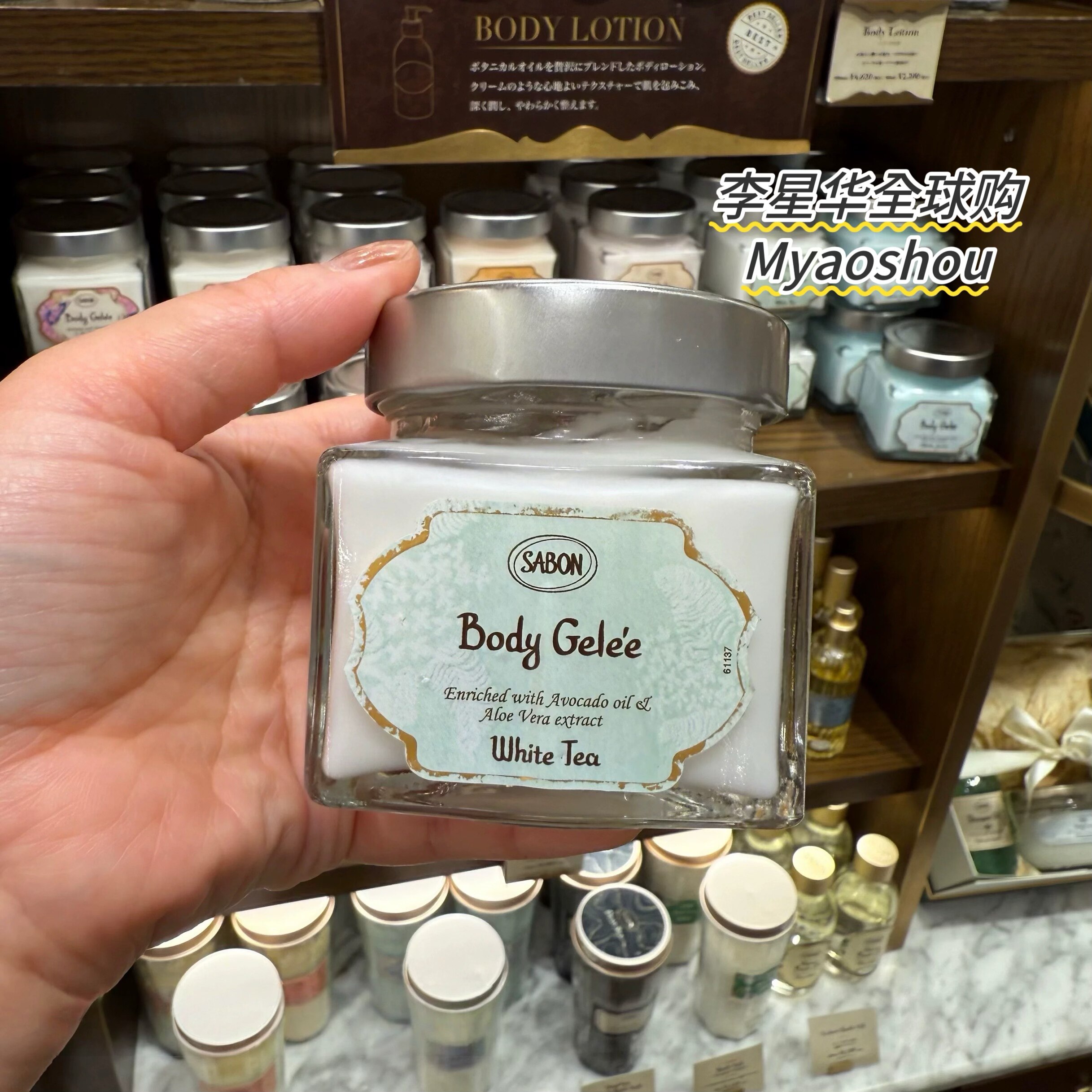 日本Sabon绿玫瑰身体啫喱 白姜茶广藿香玫瑰茶保湿滋润轻薄不黏腻
