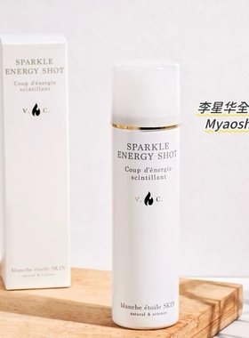 日本blanche etoile滨田胜补水喷雾清爽天然植物保湿化妆水50g