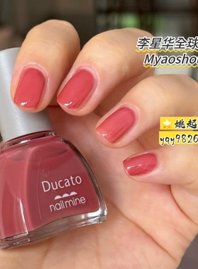 日本DUCATO指甲油免烤速干糖果色01/02/10/13/19/21/30/31/33/35