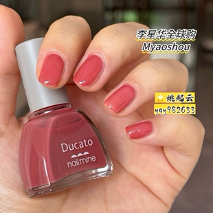 日本DUCATO指甲油免烤速干糖果色01