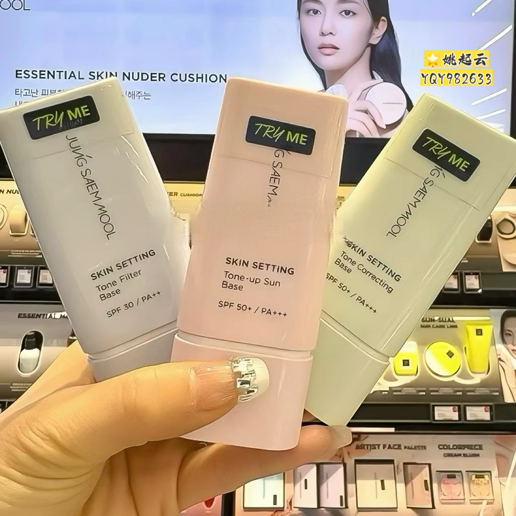 郑瑄茉隔离妆前乳三合一隔离霜