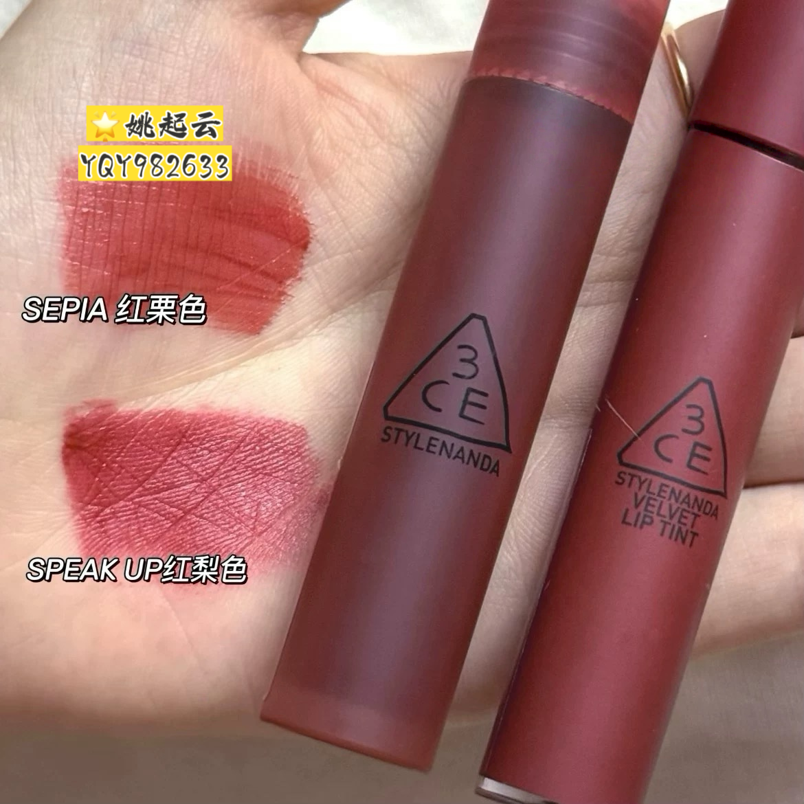 韩国3ce唇釉TAUPE/DEFINITION