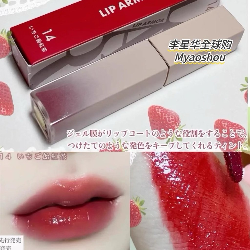 Kiss铠甲染唇唇釉口红唇彩唇蜜