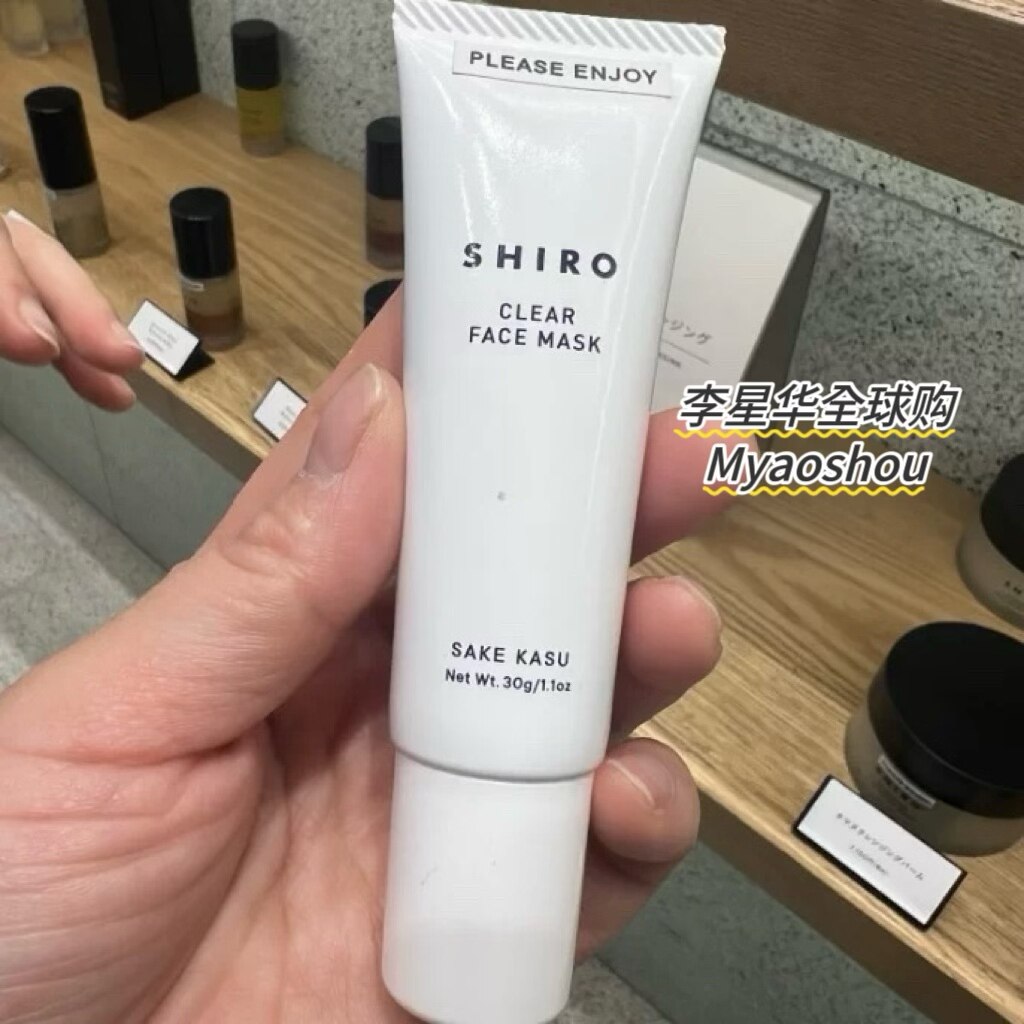 SHIRO北海道有机酒粕酒糟面膜