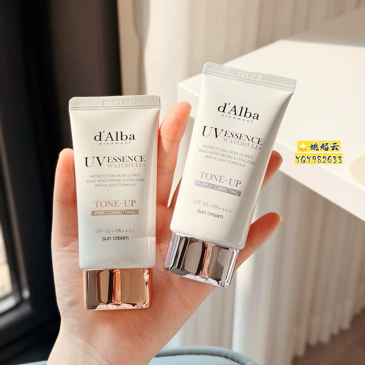 韩国'Alba/黛尔珀防晒霜50ml紫色粉色隔离妆前乳素颜霜防水提亮液 - 实物图