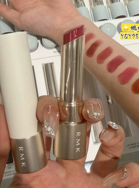 日本RMK口红滋润保湿唇膏10 02 03 04 05 06 07 08 09提升 气色