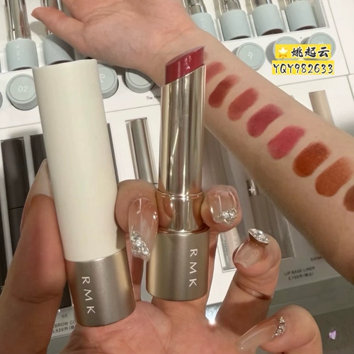 日本RMK口红滋润保湿唇膏1002