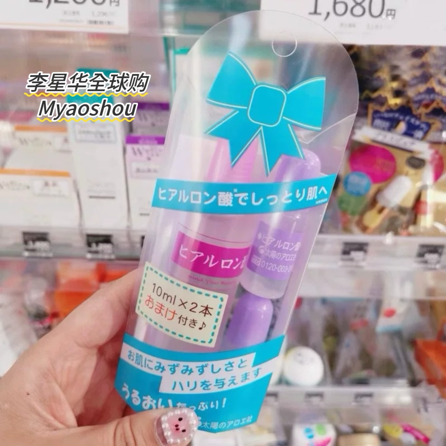 日本太阳社玻尿酸精华原液透明质酸补水保湿修复大瓶80+20ml套装