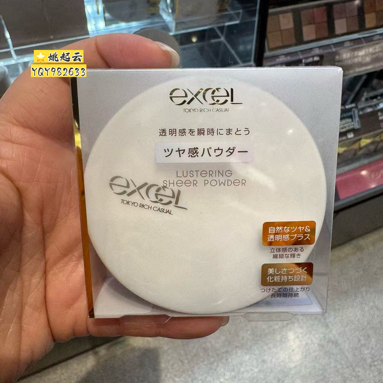 日本SANA/莎娜EXCEL轻盈光透美肌蜜粉饼10克持久定妆控油修饰遮瑕