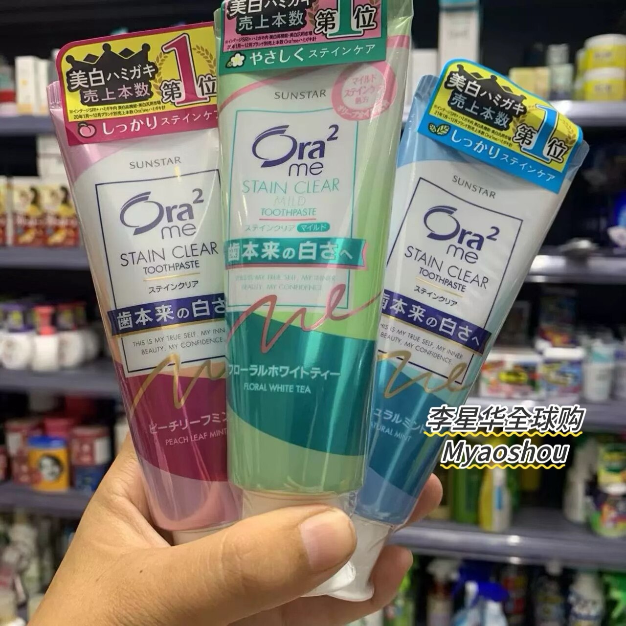 日本ora2皓乐齿美白牙膏