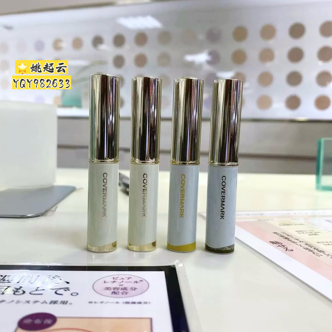 日本COVERMARK/傲丽遮瑕棒B1局部遮瑕遮痘印雀斑黑眼圈显气色通勤
