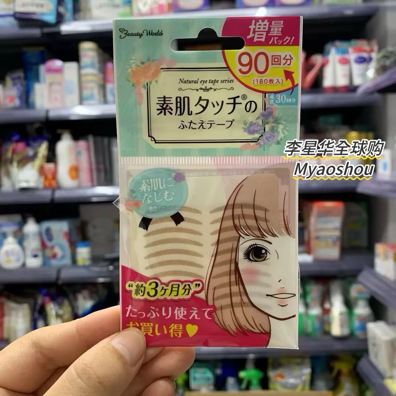 日本lucky素肌双眼皮贴肉色蕾丝网状自然隐形90对神器防水无痕