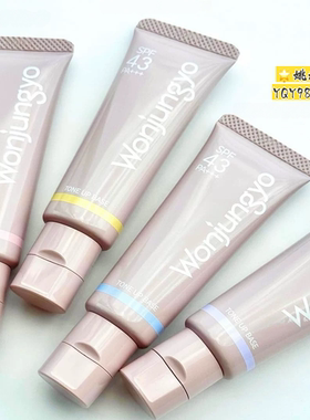 日本Wonjungyo/平井桃隔离妆前乳25g蓝色绿色紫色保湿提亮防晒乳