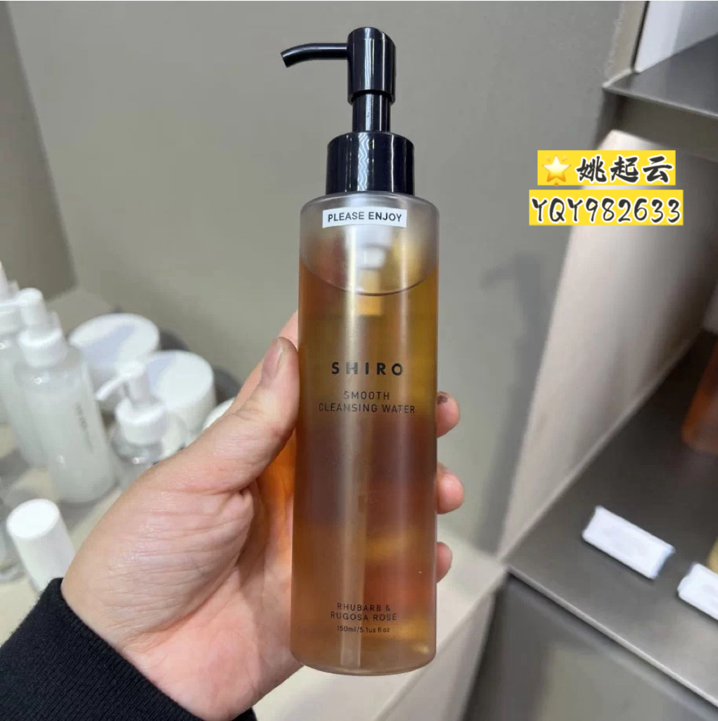 日本Shiro大黄玫瑰卸妆水昆布卸妆乳145g清洁保湿芝麻卸妆油150mL