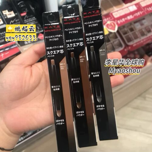 嘉娜宝kate凯朵双头眉笔眉粉持久