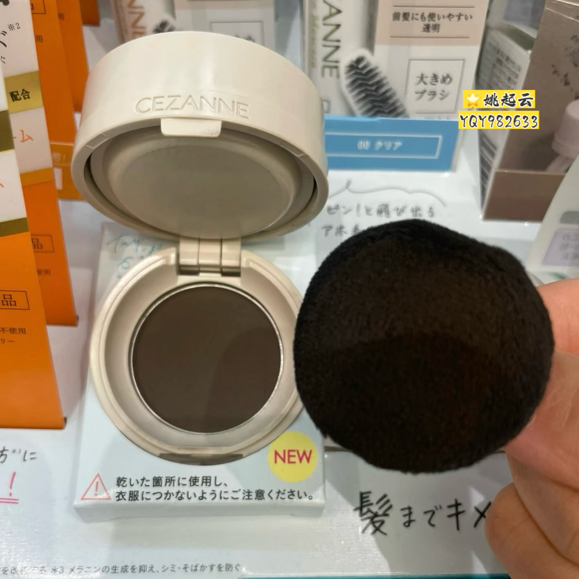 日本cezanne倩丽倩诗丽发际线粉填充阴影修容粉遮盖白发神器