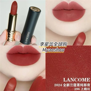 Lancome兰蔻黑管小蛮腰唇膏口红200 296 316 222 336 196 274 292