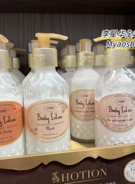 日本Sabon身体乳润肤乳200ml瓶装 滋润保湿香体带压泵