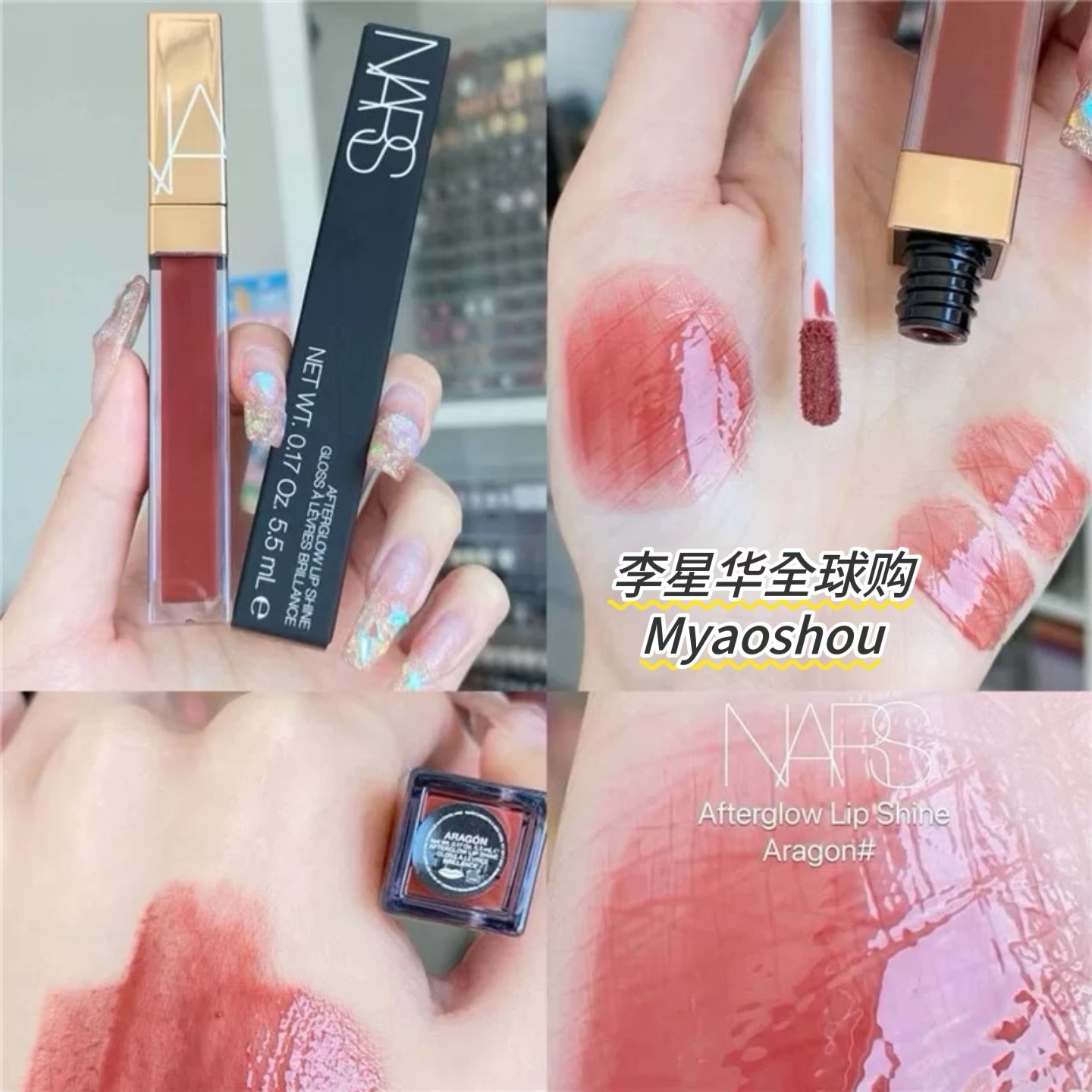 纳斯NARS粉金管唇蜜唇釉277278