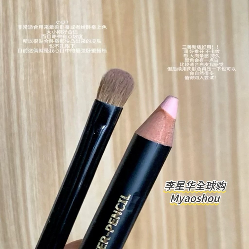 2024新版日本三善哑光遮瑕泪袋卧蚕笔粉色自然提亮小猴子推荐C1