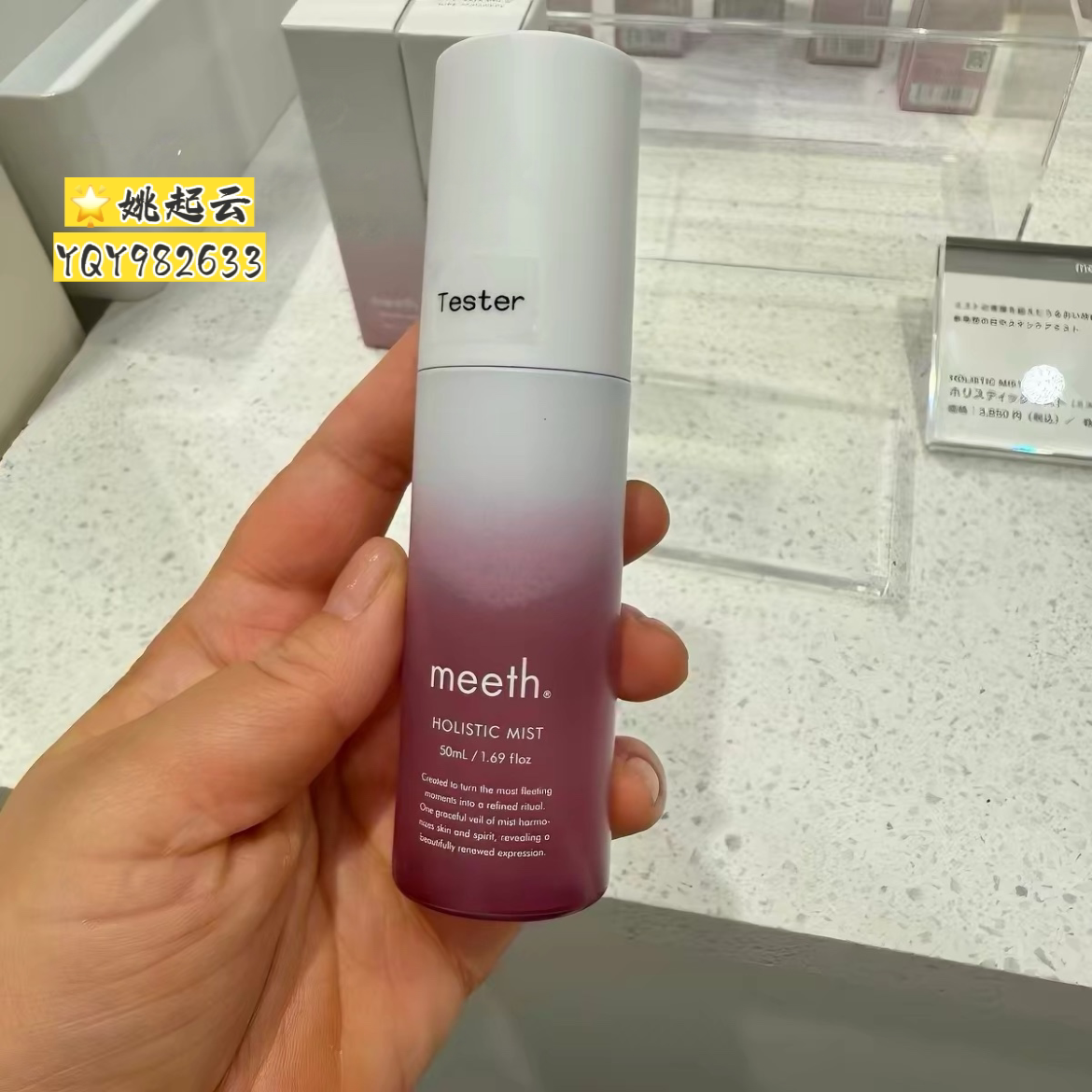 日本Meeth日用水油双层保湿喷雾